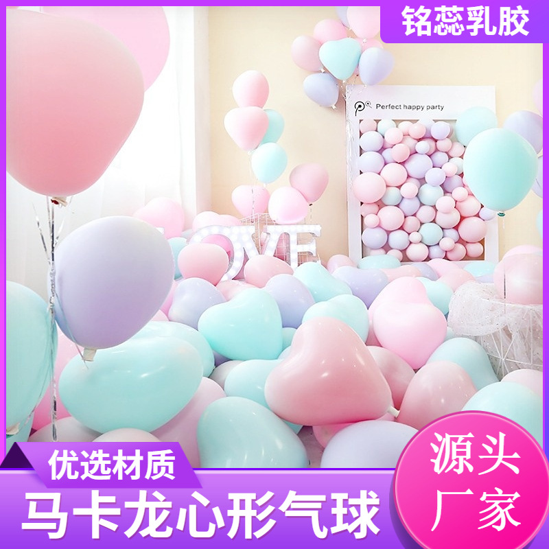 心型气球马卡龙批发婚庆布置生日派对求婚告白场景装饰爱心气球