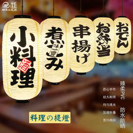日式居酒屋PVC防水灯笼户外寿司刺身小料理拉面会所装饰氛围灯 