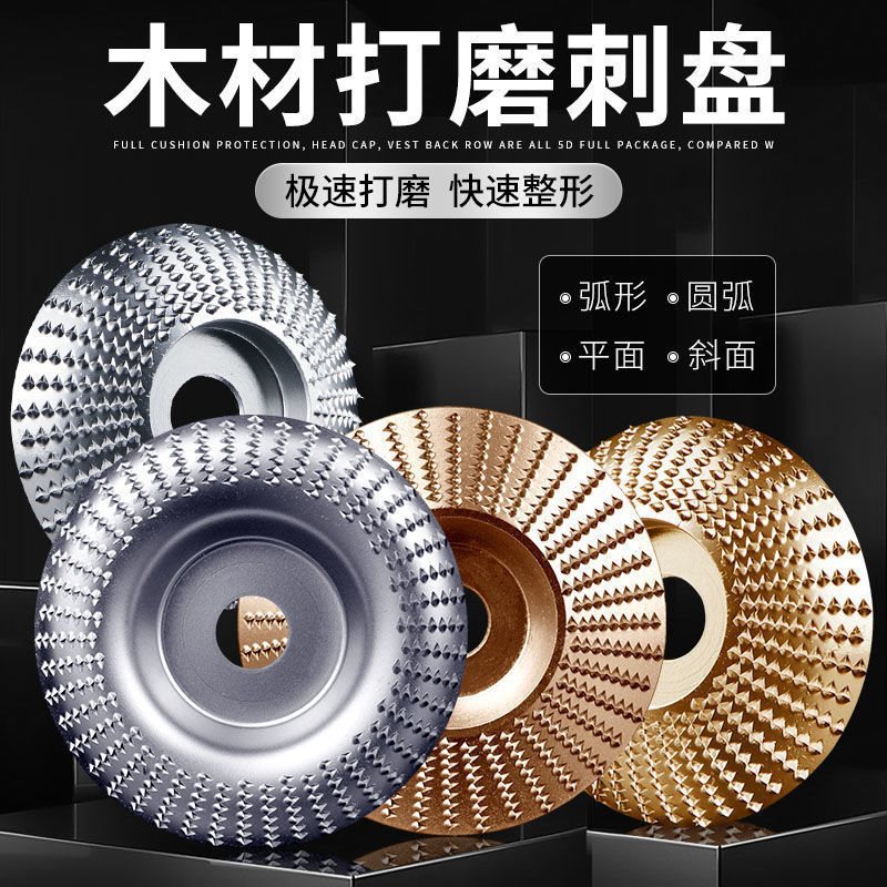角磨机打磨刺盘抛光钢锉锉刀茶桌茶盘挖打磨雕刻刀工具圆磨盘