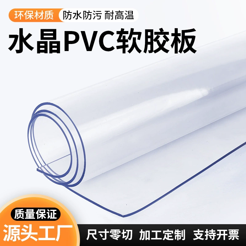 Производители непосредственно поставляют прозрачное мягкое стекло прозрачная пластиковая доска ПВХ пластина резиновая доска скатерть скатерть матовый хрустальный лист оптом