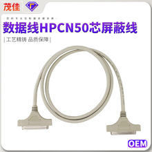 现货SCSI50PIN连接线 工业用伺务器数据线hpcn50芯屏蔽线爆款人气
