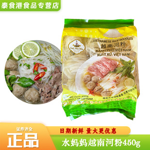 Խ���M��ˮ�����ƺӷ�450g ���b0֬���ɺӷ۱⌒��̩ʽ���ӷ��׷�