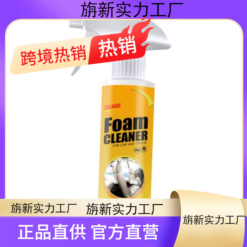 100ml ホームクリーニングフォームクリーナースプレー多目的抗 AG|undefined
