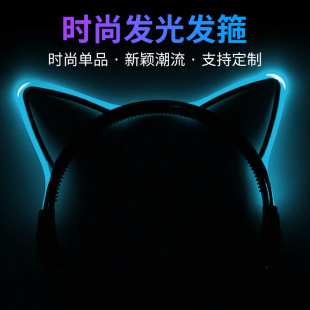 El Cold Light Luminous Headband Halloween Led Luminous Headband Wholesale Christmas Decoration Cat Ear Luminous Headband