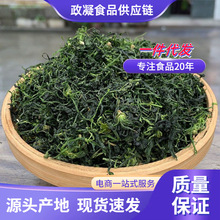 荠菜干滋补新货野菜干农家土干货菜类脱水蔬菜荠荠菜饺子包子馅料