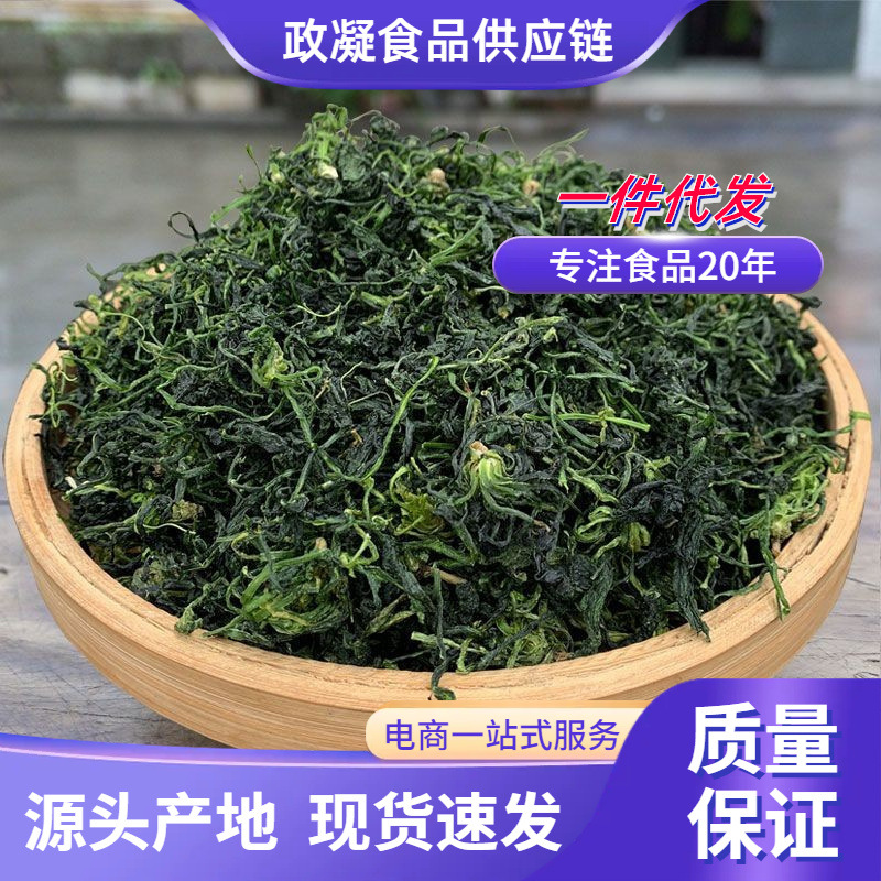 荠菜干滋补新货野菜干农家土干货菜类脱水蔬菜荠荠菜饺子包子馅料