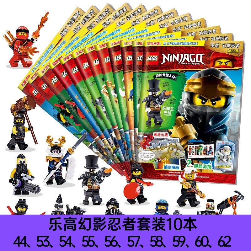 Lego, минифигуры, журнал, комиксы, полный набор