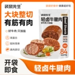 袋鼠先生 原味轻卤牛腱肉55g