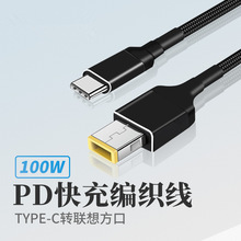 PD100W��侀��늾�type-c���D5.5*2.1��100WPD��typec�D����DC��