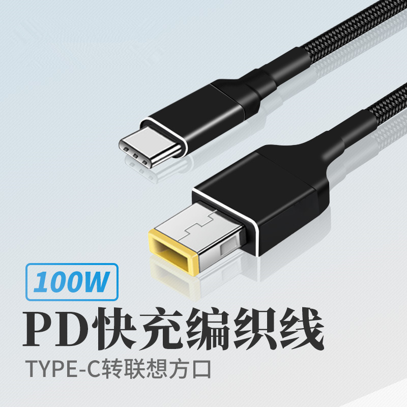 PD100W fast charging line charging line type-c revolution 5.5*2.1 male 100WPD line typec to square DC line