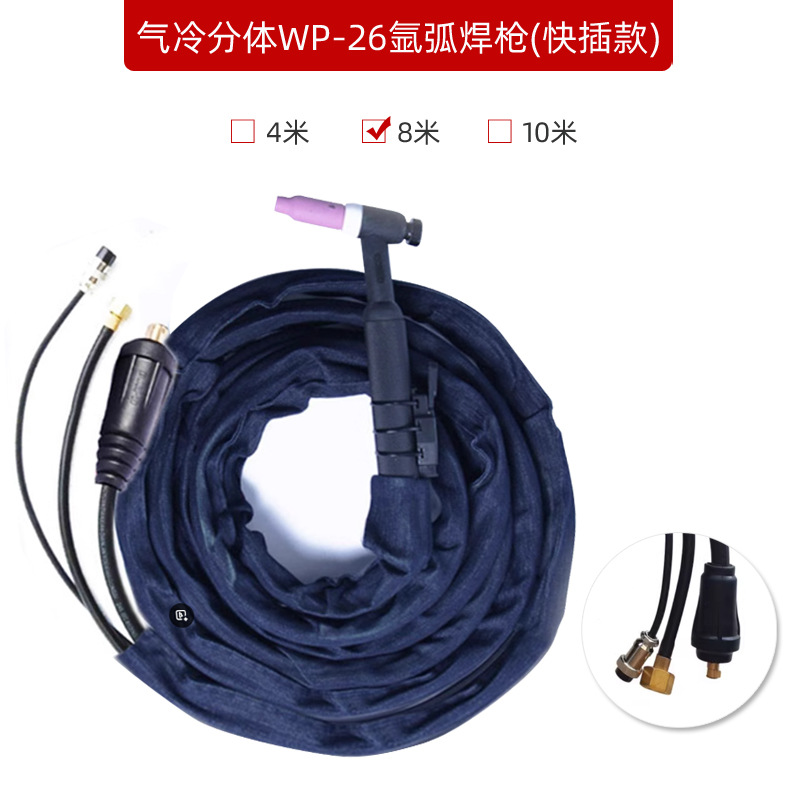 WP-26 분할 퀵 플러그 유형 [ 8m ] 16 평방 미터