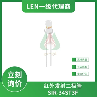 SIR-34ST3F LEN红外线发射管 直径3mm 波长950nm 视角±27°DIP-2