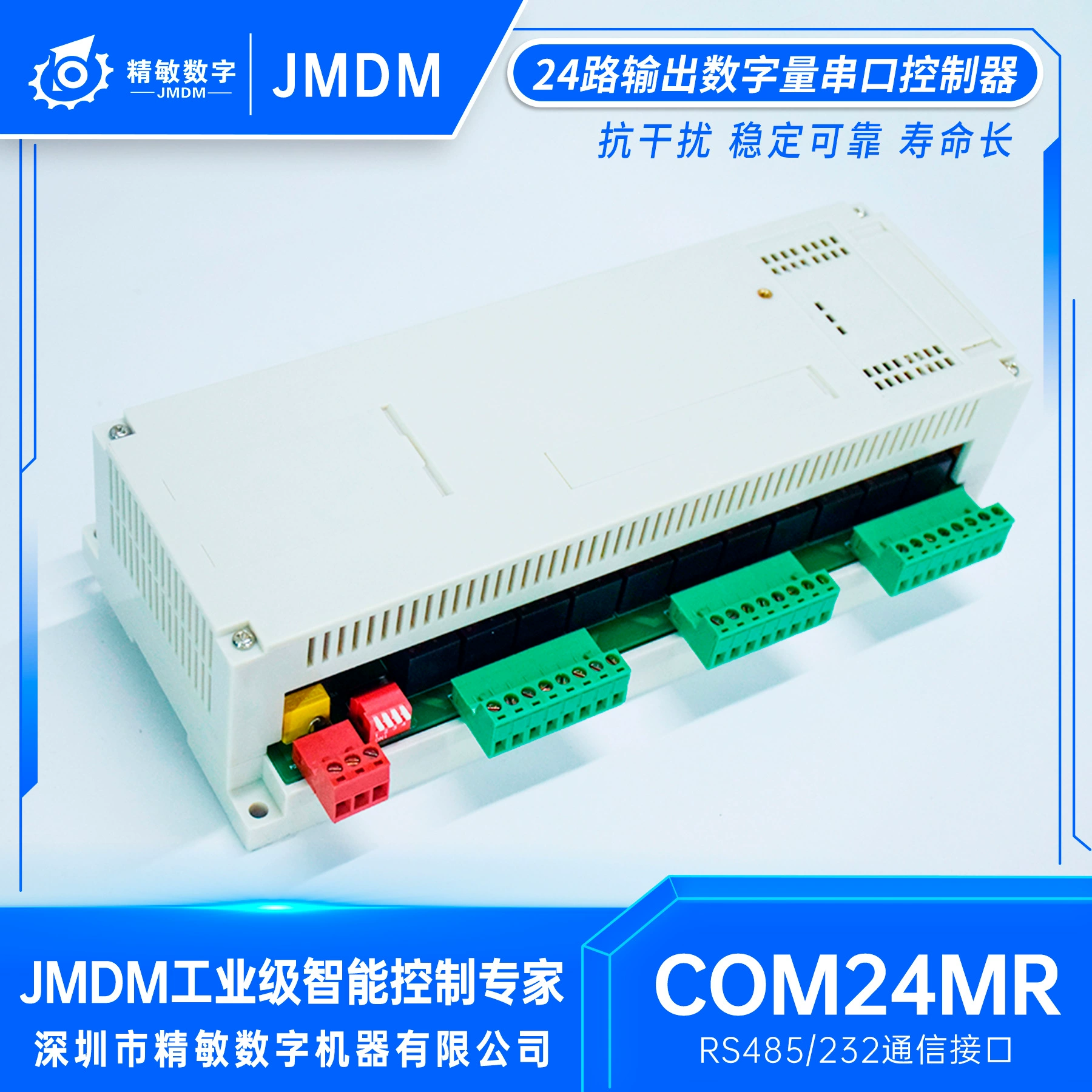 Промышленный цифровой контроллер ввода-вывода, 24-канальный выходной контроллер цифрового последовательного порта JMDM-COM24MR, завод-изготовитель