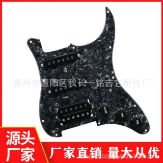 ST-2SH单单双面板电吉他护板套装灰珍珠面板配黑色拾音器总成