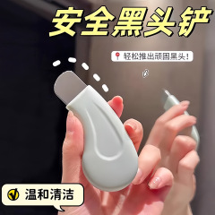 黑头铲刮黑头神器铲皮机脸部美容工具去黑头粉刺去死皮铲皮刀手动