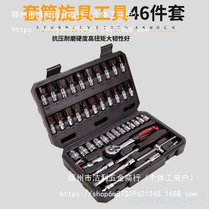 小飞中飞大飞棘轮扳手随车用机修大车多功能内六角汽修工具