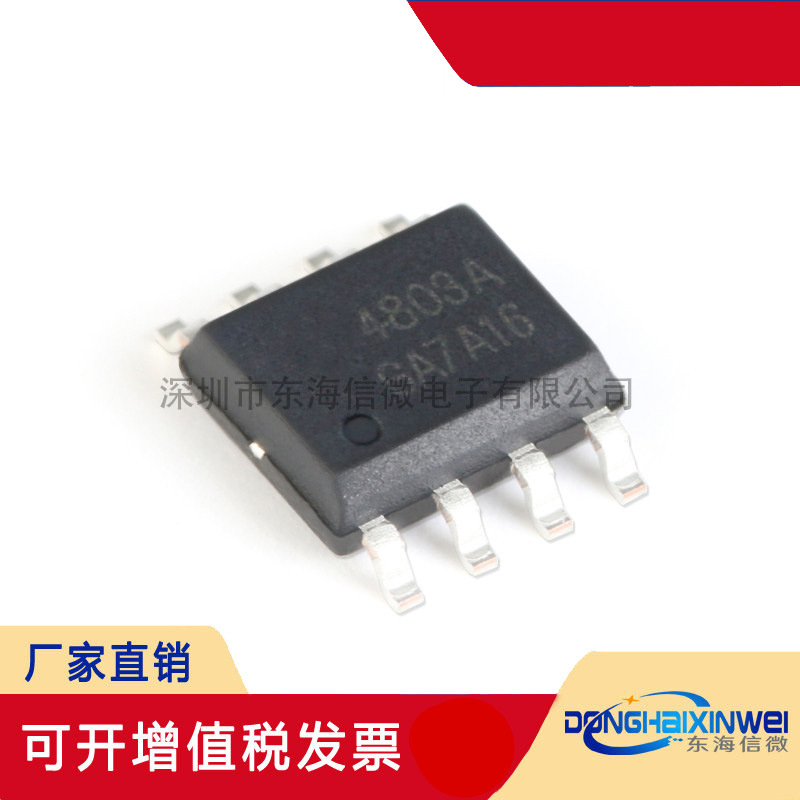 全新原装 AO4803A SOIC-8 双P沟道 -30V/-5A 贴片MOSFET场效应管