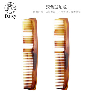 Wholesale two-color comb plastic flat comb double-headed wide dense tooth barber shop hair cutting comb hawksbill transparent amber comb