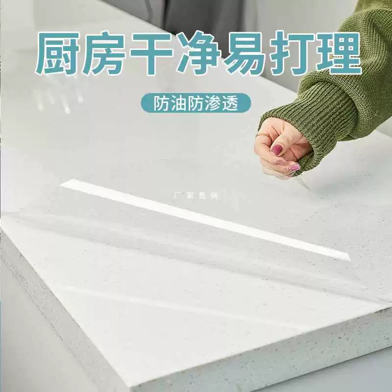 Оптовая кварцевый камень кухонная столешница защитная пленка мраморная плита пленка шкафа прозрачная анти-масляная наклейка утолщенная устойчивая
