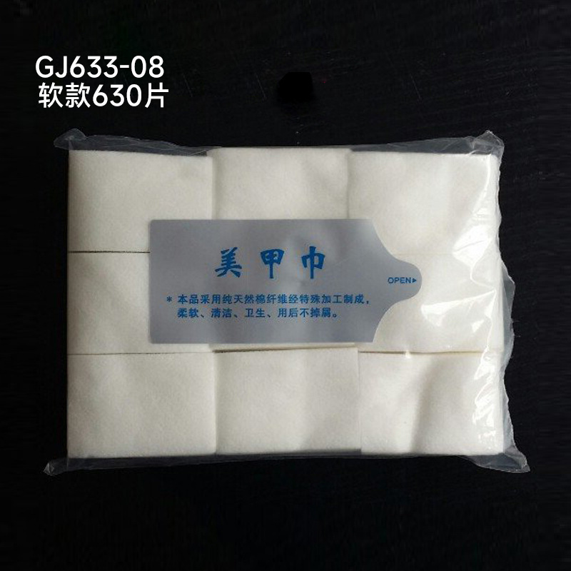 美甲棉片不掉毛硬质款清洁酒精擦洗棉片指甲油卸甲巾甲油胶550片|undefined