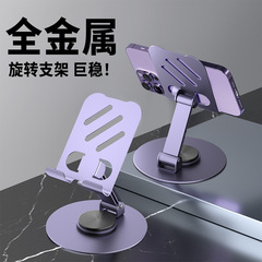 全金属回転可能携帯電話スタンド解凍機械音多機能折り畳み透かし放熱スタンド