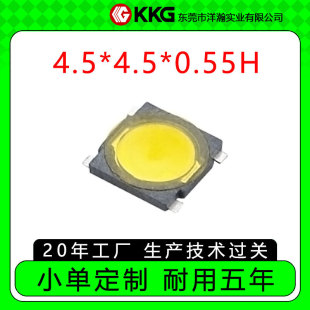 4.5*4.5*0.55H ultra-thin touch switch 4*4 thin keys SMD patch four-pin membrane switch