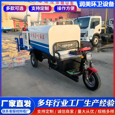 Electric Disinfection Vehicle, Sprinkler Truck, Electric Three-Wheel High-Pressure Fog Cannon Truck for Construction Sites, Small Road Greening Sprinkler Truck