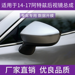 Suitable for 14 15 17 Mazda 6 Atez Electric Rearview Mirror Assembly Reversing Frame Reflector Cover