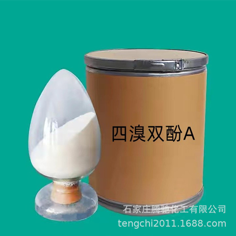 厂家直供 四溴双酚A 合成材料ABS等工程塑料阻燃剂 TBBA  阻燃剂