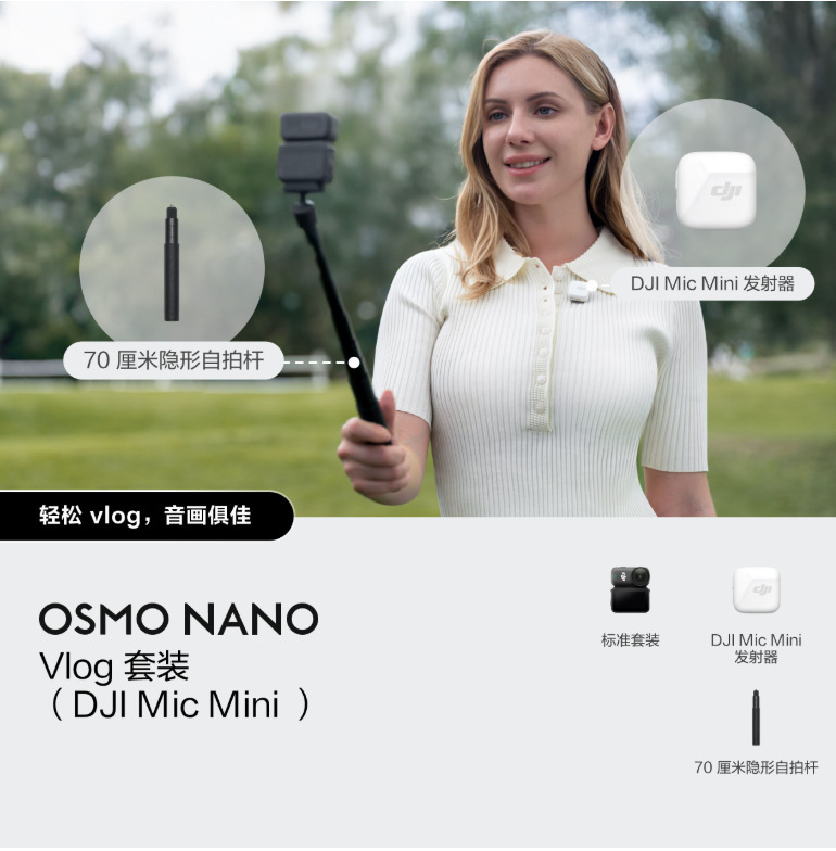 大疆 新品 Osmo Nano 4K 高清运动相机防抖防水摩托车骑行摄像机|undefined