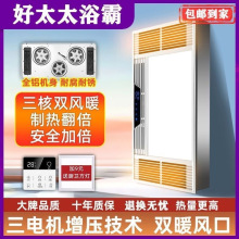 浴霸集成吊頂五合一體浴室衛生間排氣扇照明燈暖風機