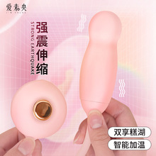 爱未央 情趣甜甜圈跳蛋震动加温女自慰神器秒潮成人用品成人玩具