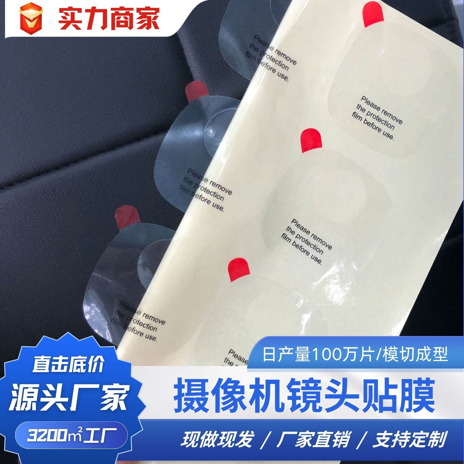 跨境专供pe软中粘材质不残胶GS-X85摄像机镜头贴膜防尘防水防指纹