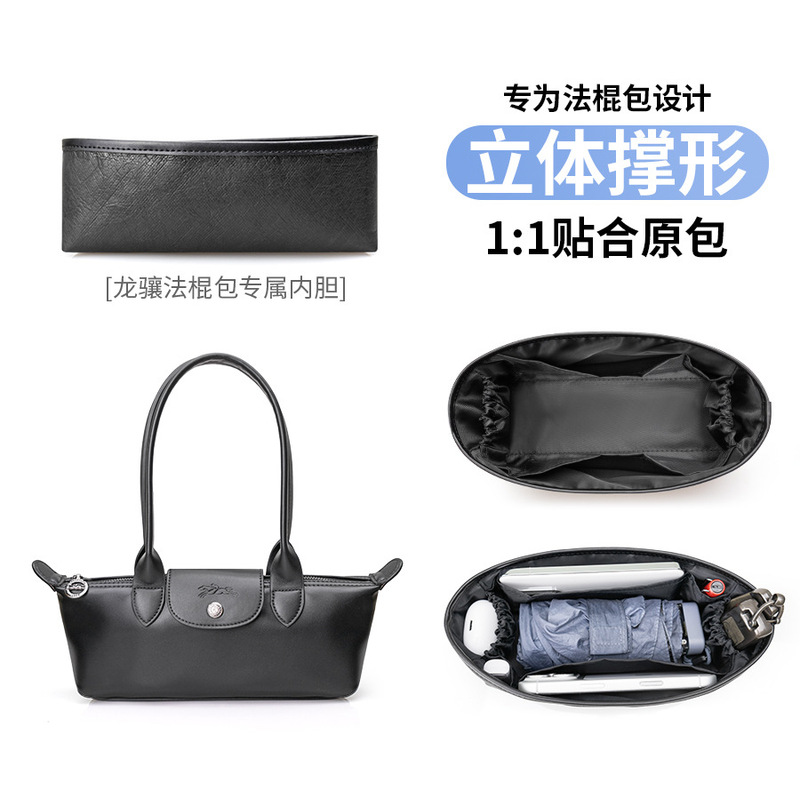 Suitable for Longchamp Xtra Baguette Bag Dupont Paper Card Holder Inner Bag Storage Bag