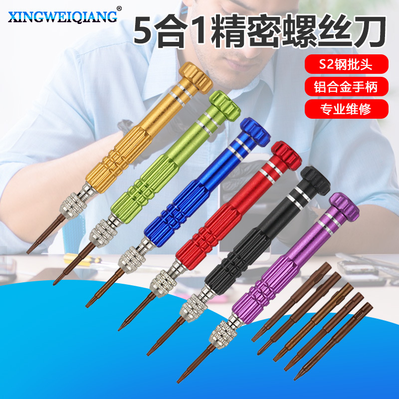 5-In-1/Computer Disassembly Screwdriver Head Set 5-in-1 Screwdriver Set Mobile Phone Repair Screwdriver Tool