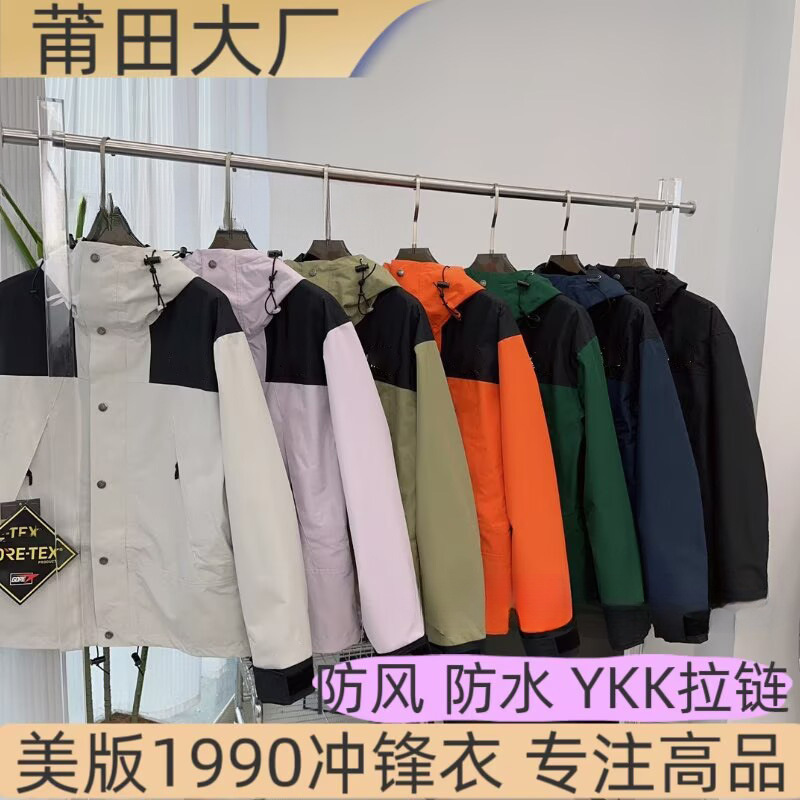Putian 1990 American Version Tnf North Face Jacket for Men and Women, Outdoor Windproof and Waterproof Mountaineering Clothing Putian 1990 American Version Tnf North Face Jacket for Men and Women, Outdoor Windproof and Waterproof Mountaineering Clothing