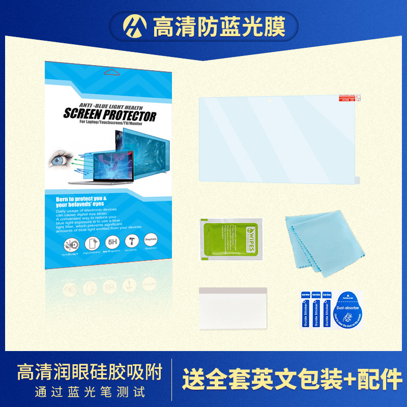 Suitable for Microsoft Surface Pro9 Laptop Protective Film Microsoft Series High-Definition Matte Blue Light Film