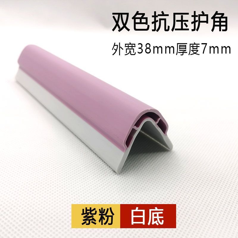Protective Strips Adhesive Widened and Thickened Kindergarten Anti-Collision Strips Children's Wall Corner Guards Soft Edge Protectors Baby Foreign Trade Wholesale