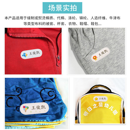 Waterproof name tag school uniform embroidery baby clothes sticker children kindergarten leather label name sticker school supplies stamp
