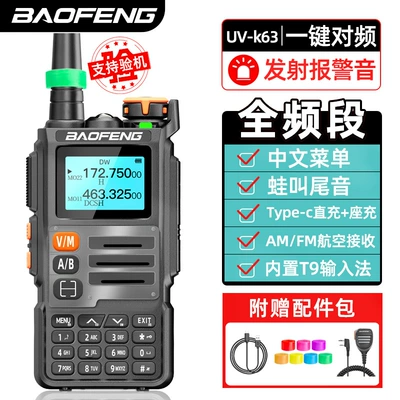 Vehicle-mounted interphone | Baofeng Radio Car-Mounted - k63tpc-linehand-microphone