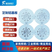 led灯铝基板圆形吸顶灯抄板打样pcb设计加工线路板厂电路板LED