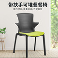餐椅子家用创意网红塑料宿舍办公椅靠背扶手椅批发单人实木餐椅子