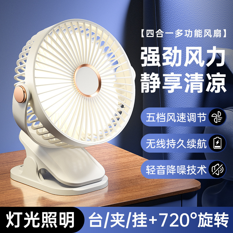 Light Clip Fan for Student Dormitory, Home Night Light Clip Fan, Office Desktop Outdoor USB Rechargeable Fan, Portable