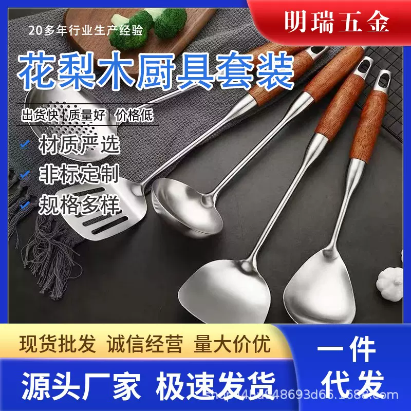 不锈钢厨具套装家用花梨木七件套汤勺锅铲煎铲漏勺不锈钢厨具套装