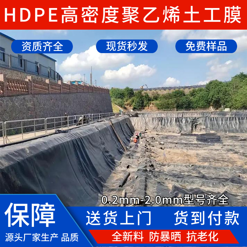 垃圾场双糙面防渗膜单糙面专用膜HDPE高密度聚乙烯土工膜