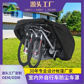 家用防尘罩;帐篷;电动车车罩