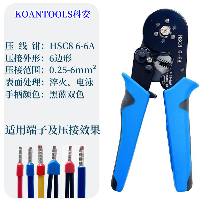 Ke'an HSC86-4A electroforesis presión en frío terminal alicates que prensan alicates de estilo europeo terminal tubular alicates de cableado traje