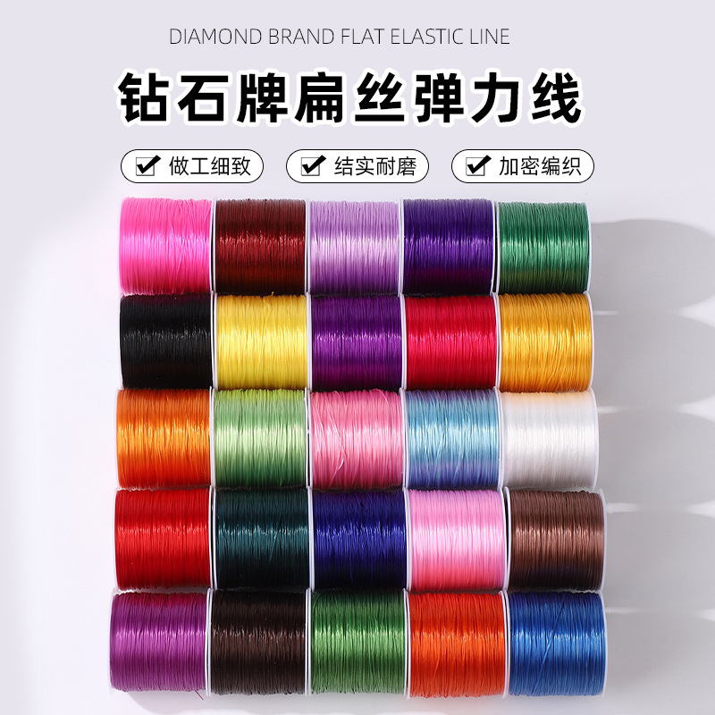 Manufacturer's Colored Flat Elastic Thread 0.8mm Elastic Cord DIY Bracelet Beads Stringing Wire Handmade Weaving Beading Wire Manufacturer's Colored Flat Elastic Thread 0.8mm Elastic Cord DIY Bracelet Beads Stringing Wire Handmade Weaving Beading Wire