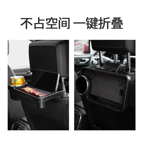 Car Seat Back Dinner Tray Car Seat Rear Drainage Cup Holder Car Folding Tray Storage Box Multifunctional Drink Holder