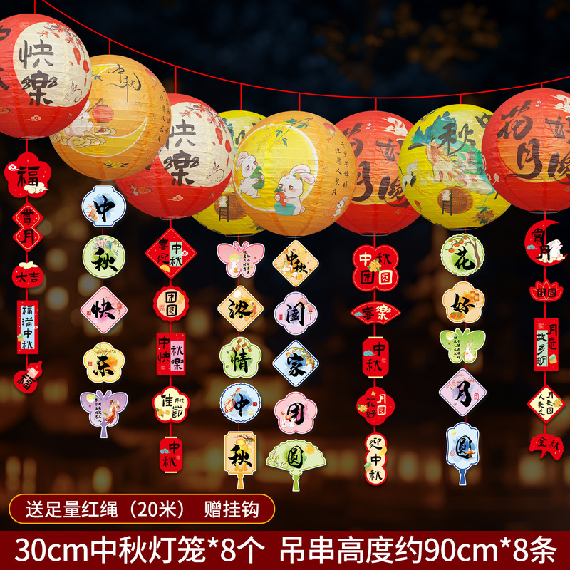 中秋节装饰品迎新氛围布置灯笼吊饰吊卡国庆挂件店铺商场吊顶装饰|undefined
